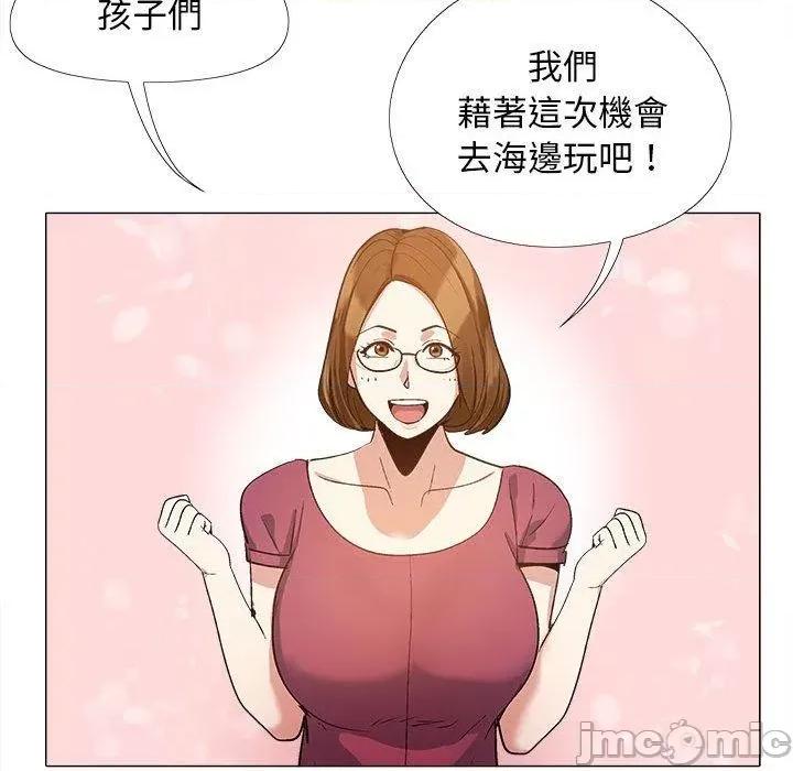 恋爱信仰 恋爱信条-16 恋爱信条 第105页