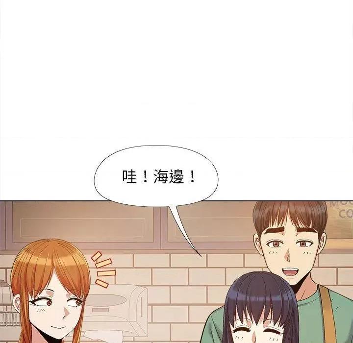 恋爱信仰 恋爱信条-16 恋爱信条 第106页