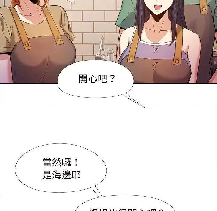 恋爱信仰 恋爱信条-16 恋爱信条 第107页