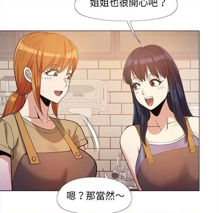 恋爱信仰 恋爱信条-16 恋爱信条 第108页