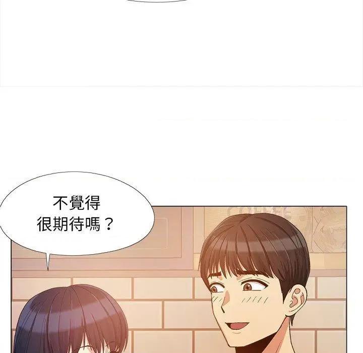 恋爱信仰 恋爱信条-16 恋爱信条 第109页