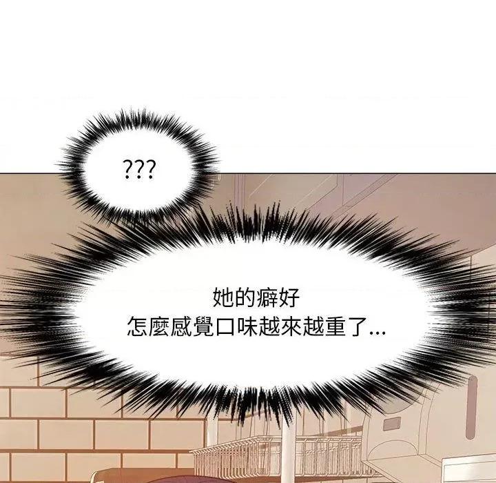 恋爱信仰 恋爱信条-16 恋爱信条 第113页