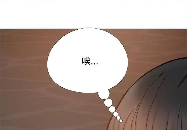 恋爱信仰 恋爱信条-18 恋爱信条 第3页