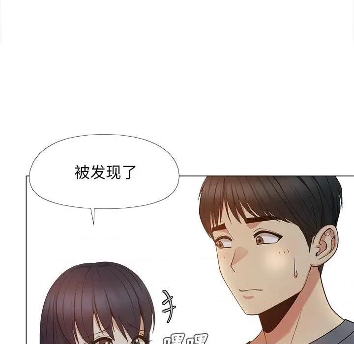 恋爱信仰 恋爱信条-18 恋爱信条 第13页