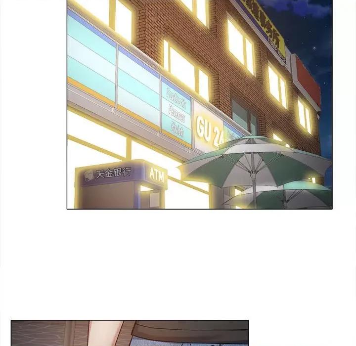 恋爱信仰 恋爱信条-18 恋爱信条 第17页