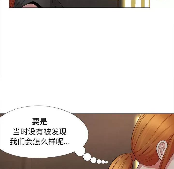 恋爱信仰 恋爱信条-18 恋爱信条 第24页