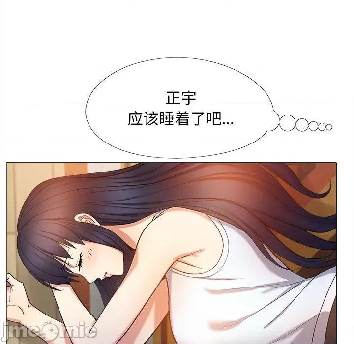 恋爱信仰 恋爱信条-18 恋爱信条 第40页