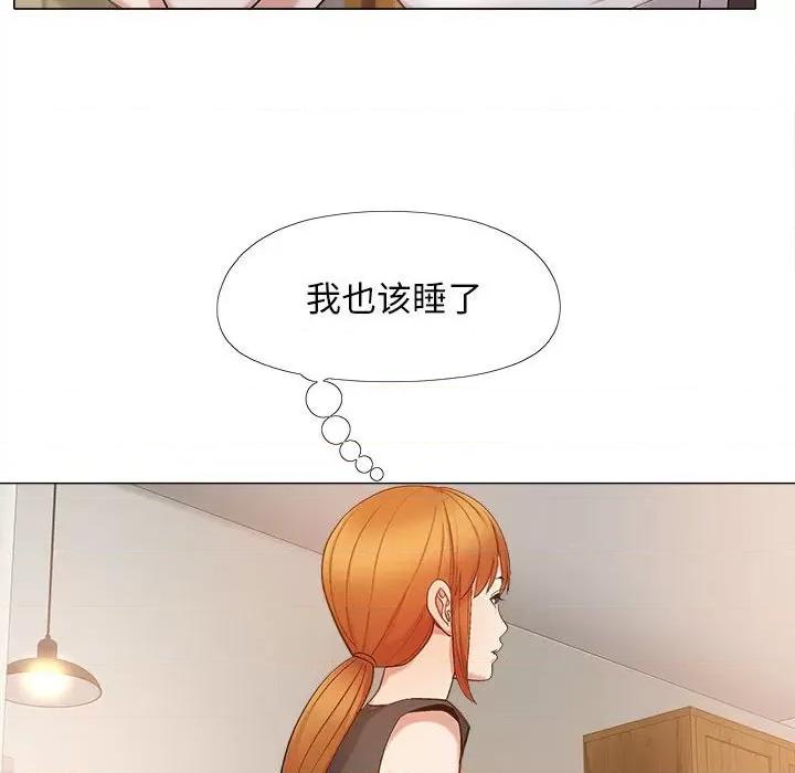 恋爱信仰 恋爱信条-18 恋爱信条 第41页