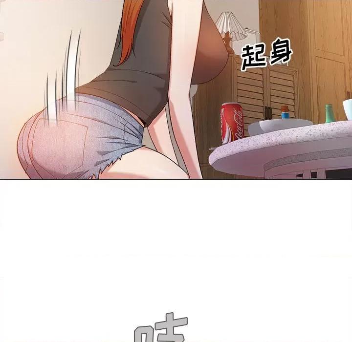 恋爱信仰 恋爱信条-18 恋爱信条 第42页