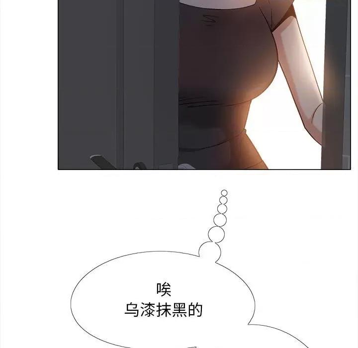 恋爱信仰 恋爱信条-18 恋爱信条 第44页