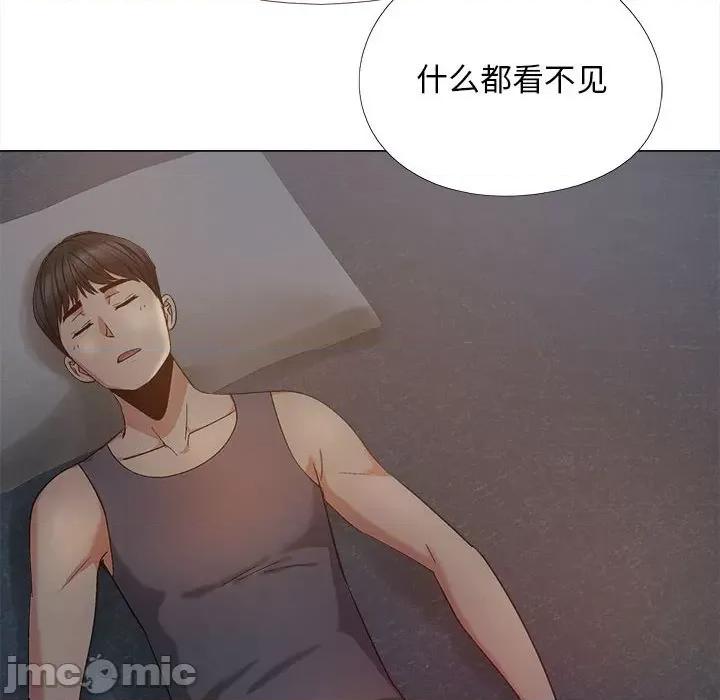 恋爱信仰 恋爱信条-18 恋爱信条 第45页