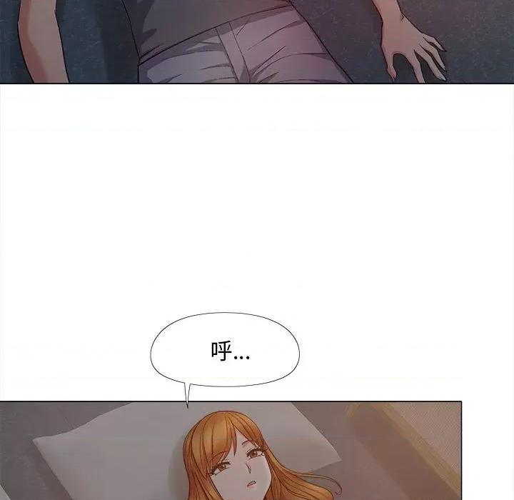 恋爱信仰 恋爱信条-18 恋爱信条 第46页