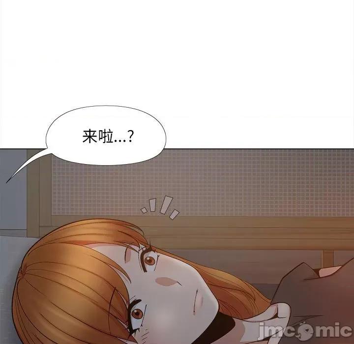 恋爱信仰 恋爱信条-18 恋爱信条 第50页