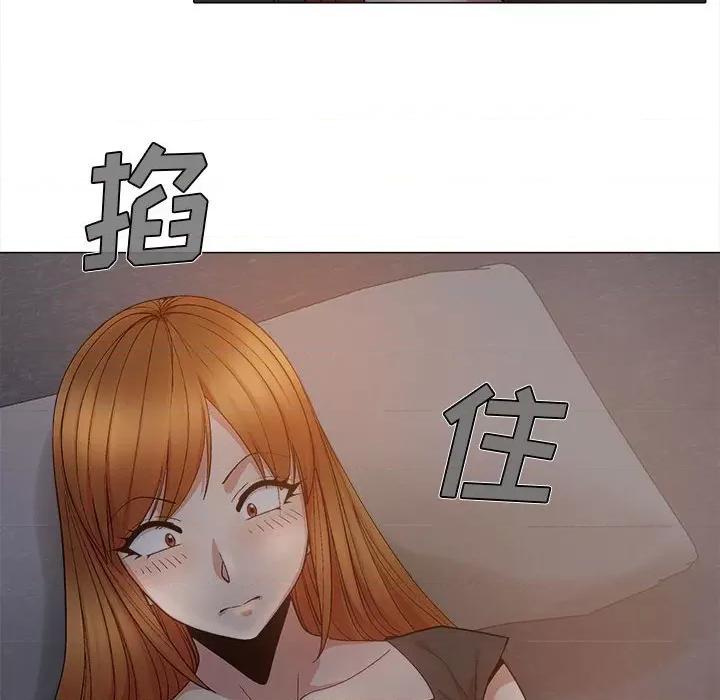 恋爱信仰 恋爱信条-18 恋爱信条 第53页