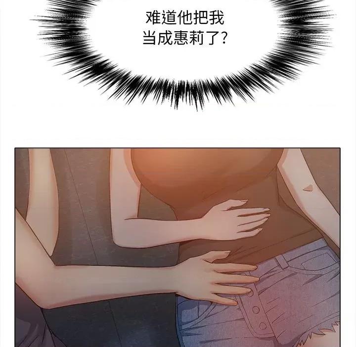 恋爱信仰 恋爱信条-18 恋爱信条 第59页