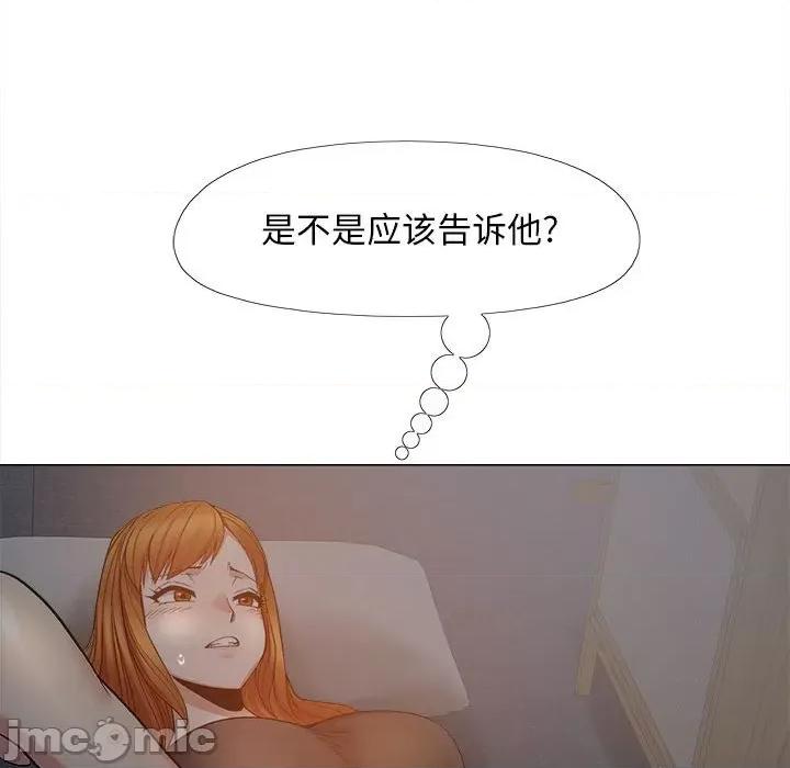 恋爱信仰 恋爱信条-18 恋爱信条 第65页