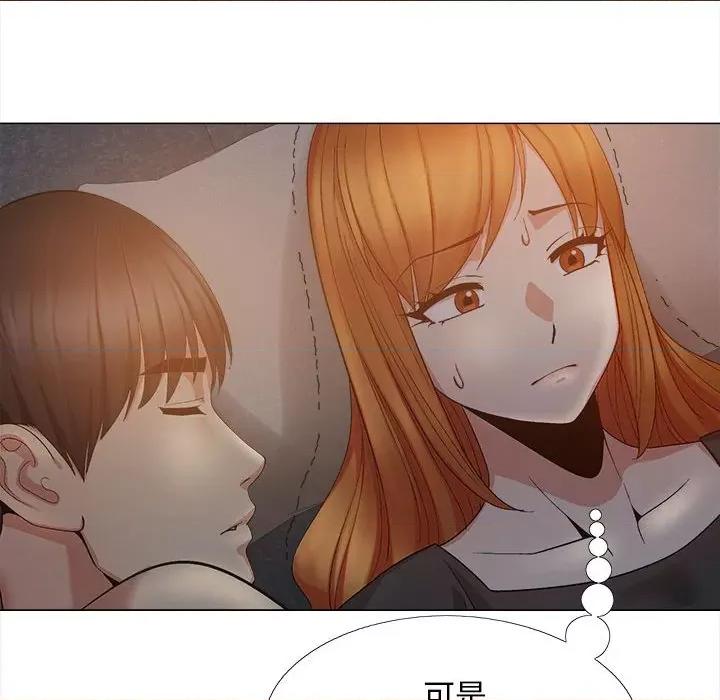 恋爱信仰 恋爱信条-18 恋爱信条 第68页