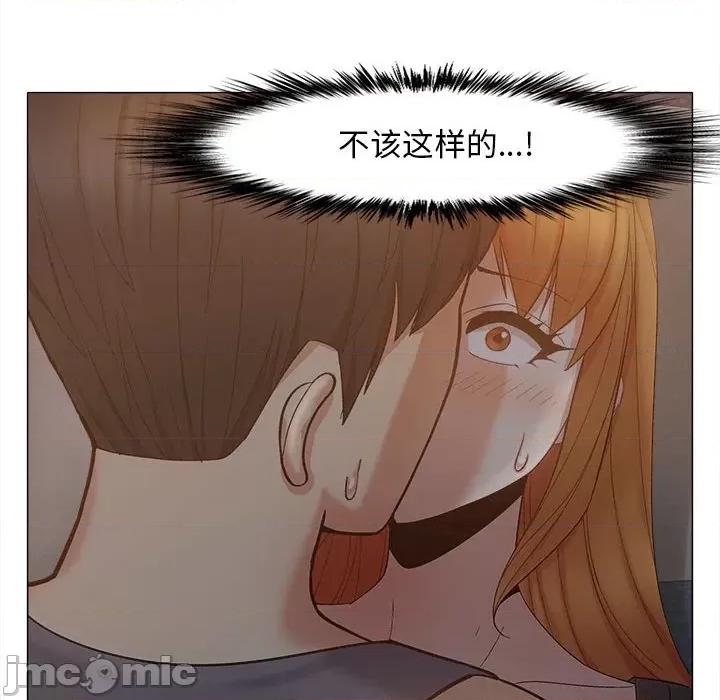 恋爱信仰 恋爱信条-18 恋爱信条 第75页
