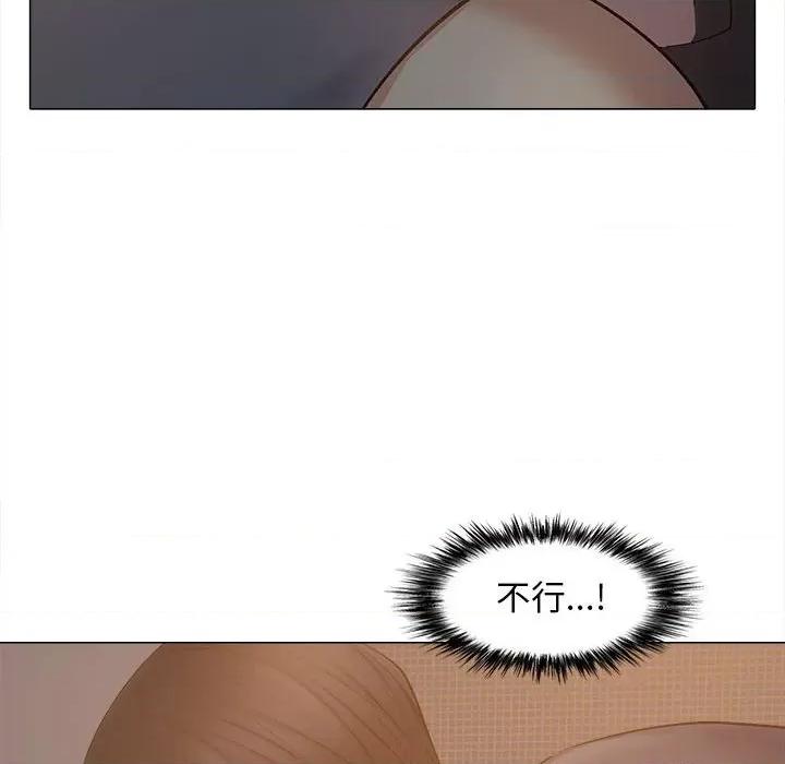 恋爱信仰 恋爱信条-18 恋爱信条 第76页