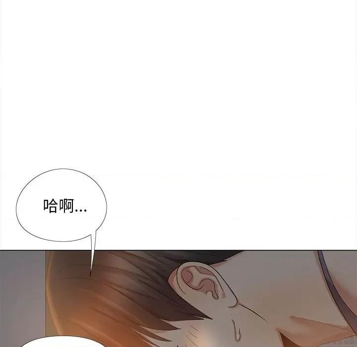 恋爱信仰 恋爱信条-18 恋爱信条 第84页