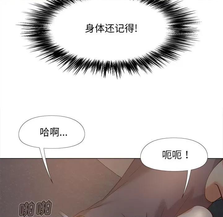 恋爱信仰 恋爱信条-18 恋爱信条 第89页