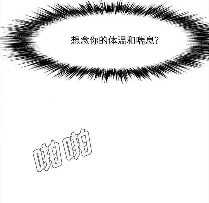 恋爱信仰 恋爱信条-18 恋爱信条 第94页