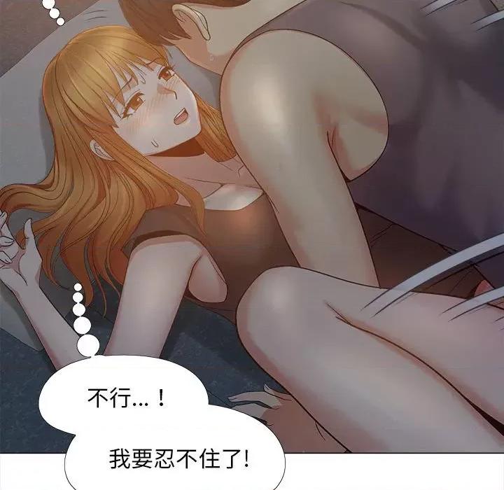 恋爱信仰 恋爱信条-18 恋爱信条 第97页