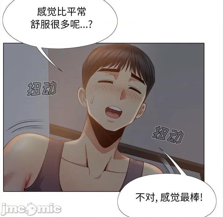 恋爱信仰 恋爱信条-18 恋爱信条 第100页