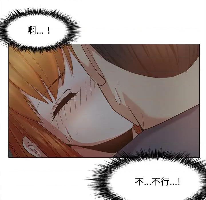 恋爱信仰 恋爱信条-18 恋爱信条 第107页