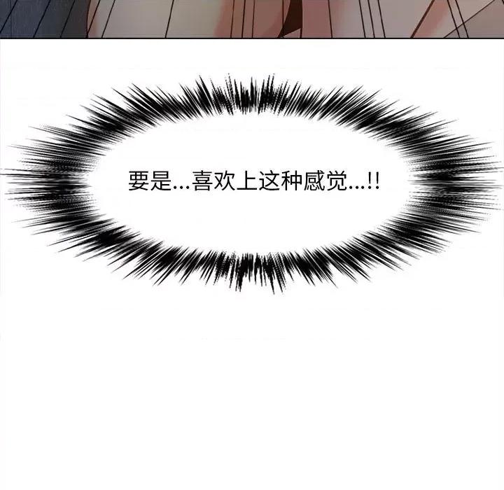 恋爱信仰 恋爱信条-18 恋爱信条 第111页
