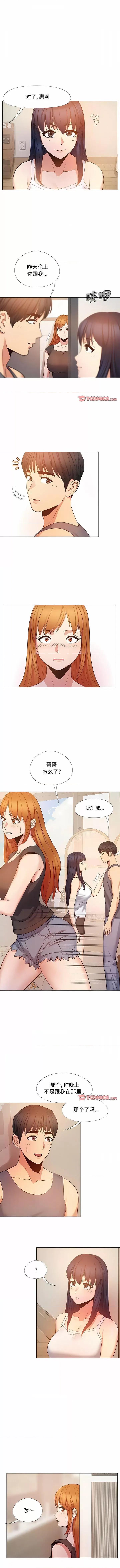 恋爱信仰 恋爱信条-19 恋爱信条 第4页