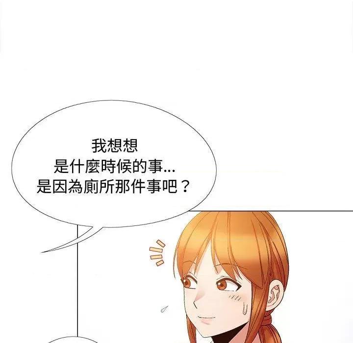 恋爱信仰 恋爱信条-22 恋爱信条 第37页