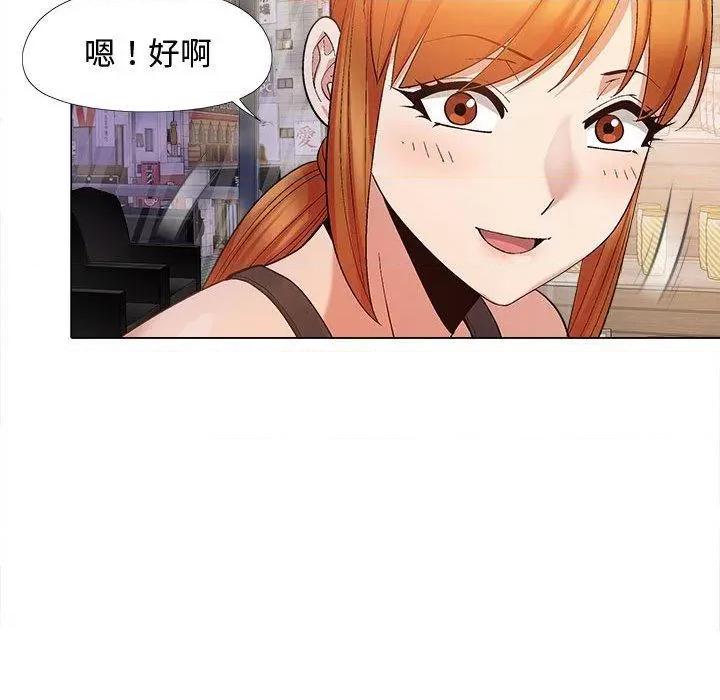 恋爱信仰 恋爱信条-22 恋爱信条 第41页