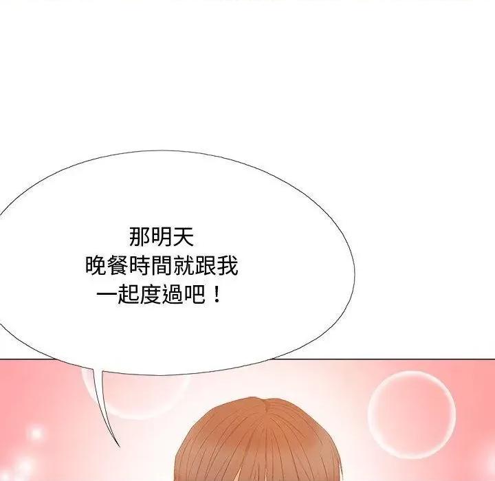 恋爱信仰 恋爱信条-22 恋爱信条 第42页
