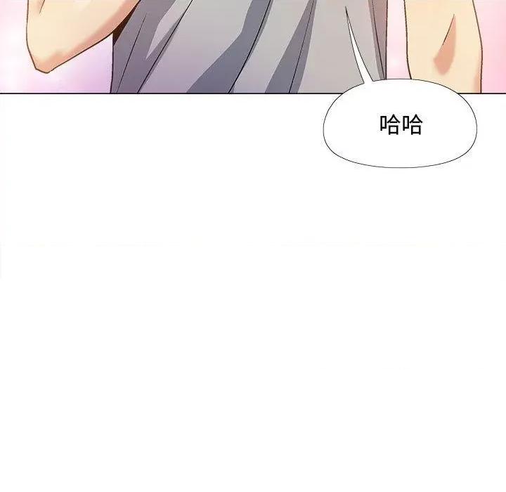 恋爱信仰 恋爱信条-22 恋爱信条 第44页
