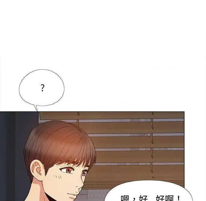 恋爱信仰 恋爱信条-22 恋爱信条 第46页