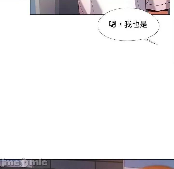 恋爱信仰 恋爱信条-22 恋爱信条 第55页