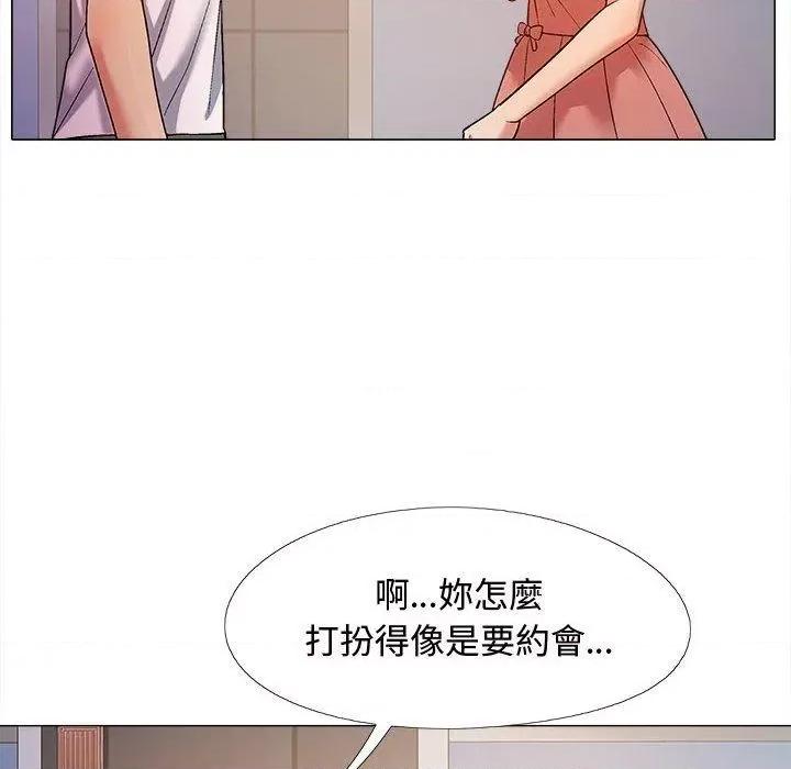 恋爱信仰 恋爱信条-22 恋爱信条 第61页
