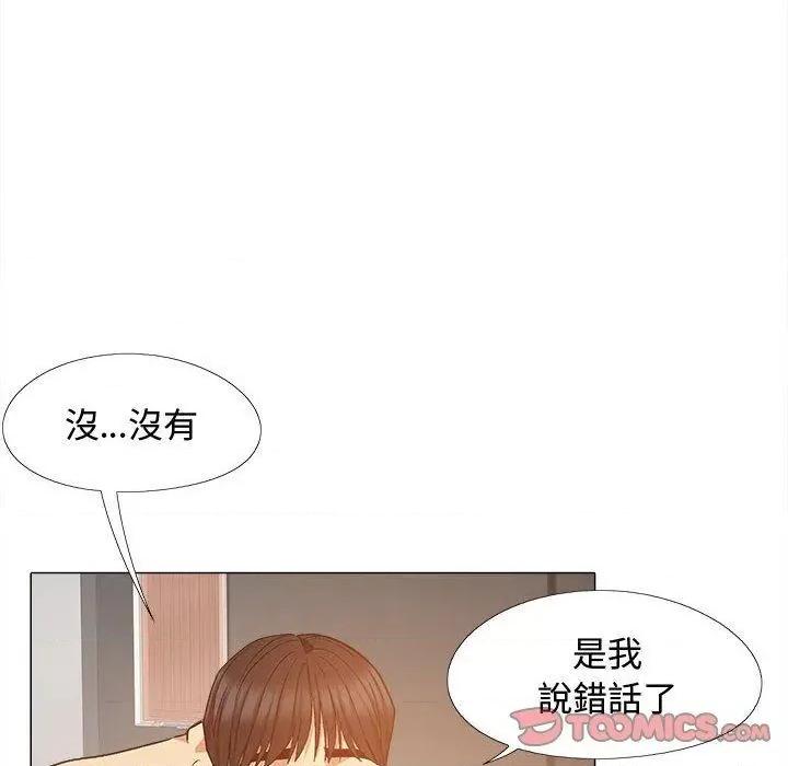 恋爱信仰 恋爱信条-22 恋爱信条 第63页