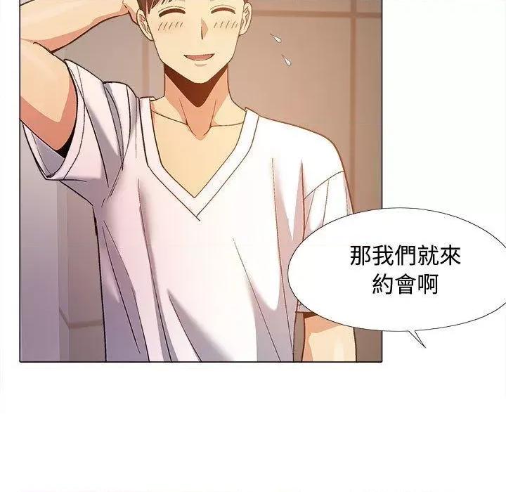 恋爱信仰 恋爱信条-22 恋爱信条 第64页