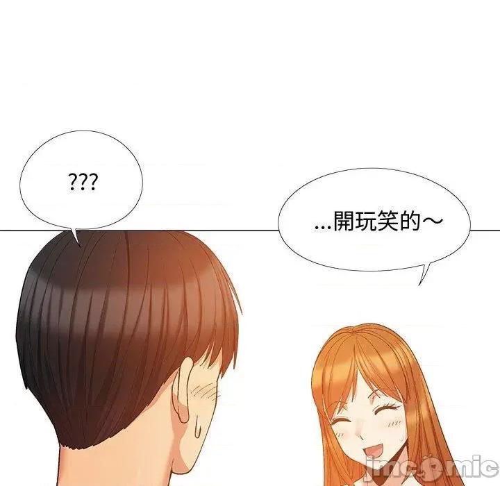 恋爱信仰 恋爱信条-22 恋爱信条 第65页