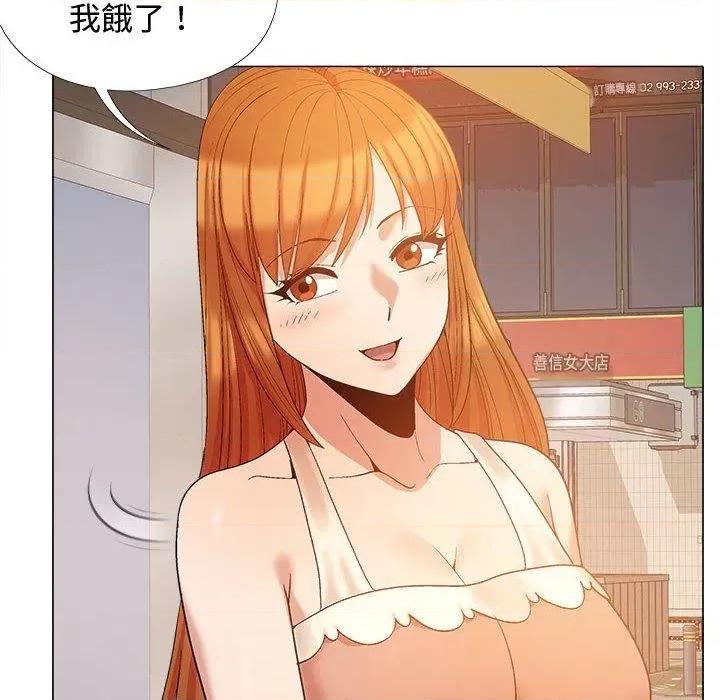 恋爱信仰 恋爱信条-22 恋爱信条 第67页