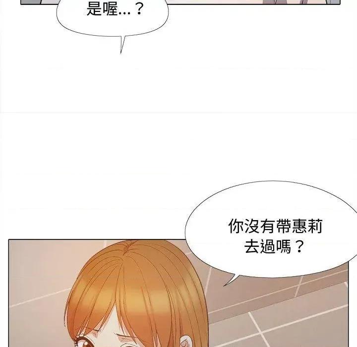 恋爱信仰 恋爱信条-22 恋爱信条 第82页
