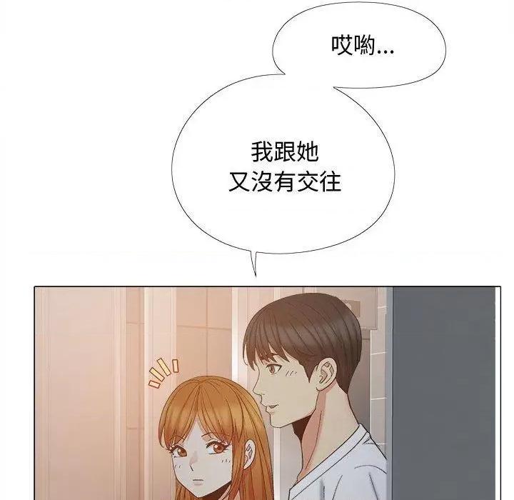 恋爱信仰 恋爱信条-22 恋爱信条 第84页