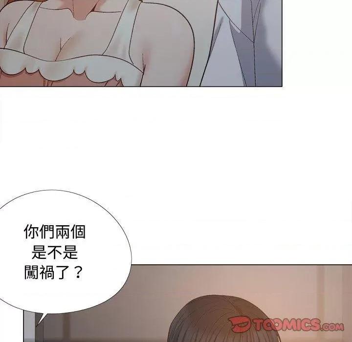 恋爱信仰 恋爱信条-22 恋爱信条 第87页