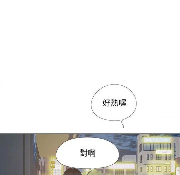 恋爱信仰 恋爱信条-22 恋爱信条 第89页