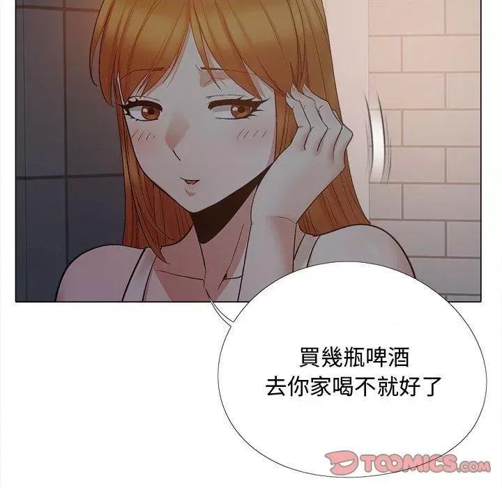 恋爱信仰 恋爱信条-22 恋爱信条 第93页