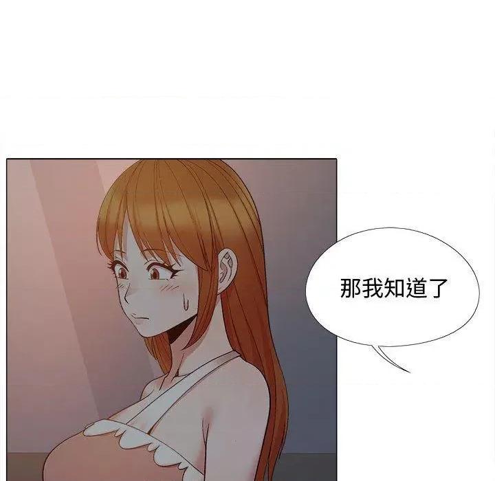 恋爱信仰 恋爱信条-22 恋爱信条 第96页