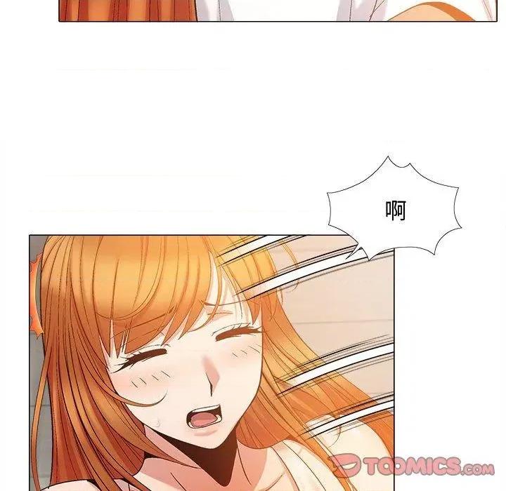 恋爱信仰 恋爱信条-22 恋爱信条 第111页