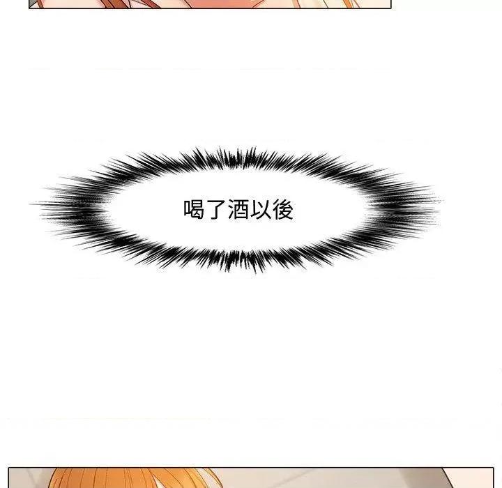 恋爱信仰 恋爱信条-22 恋爱信条 第112页